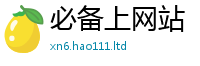 2025新澳门天天精准大全谜语对王中王493333WWW马头诗